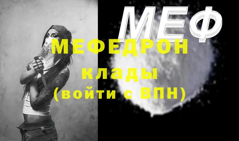 Мефедрон VHQ  Мышкин 